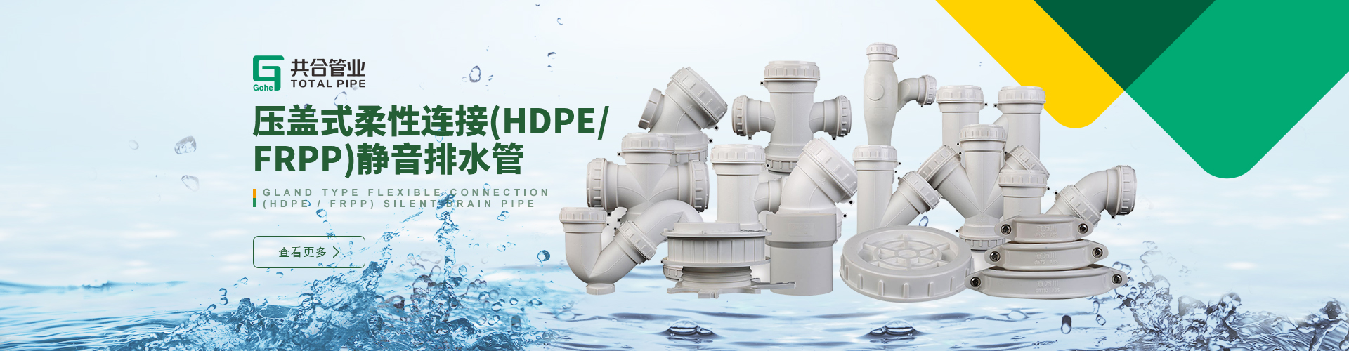 ѹʽ(HDPE/FRPP)ˮ