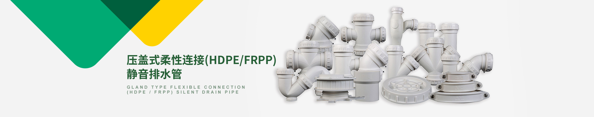 ѹʽ(HDPE/FRPP)ˮ